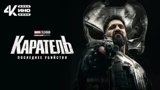 The Punisher: One Last Kill (2026)