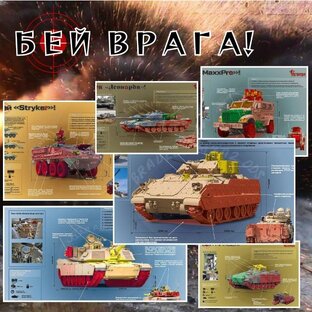 Бей врага!