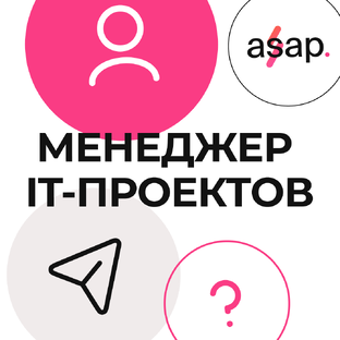 Менеджер IT