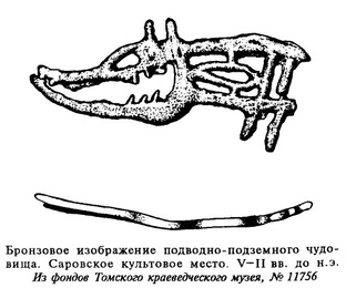 Фантастические твари Сибири