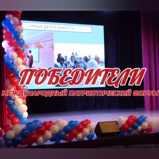 Форум "ПОБЕДИТЕЛИ" - 1-ый сезон