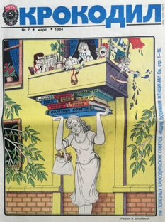 Карикатуры