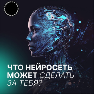 Как заработать на ИИ.