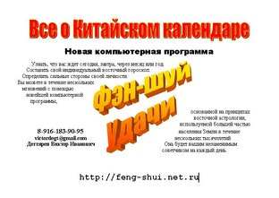 ВСЕ О КИТАЙСКОМ КАЛЕНДАРЕ