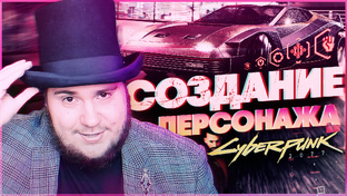 CYBERPUNK 2077: ПОДРОБНОЕ ПРОХОЖДЕНИЕ