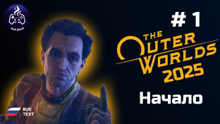 The Outer Worlds