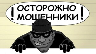мошенничество в страховании