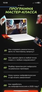 Самораскрутчик без финансов