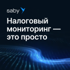 Налоговый мониторинг — это просто