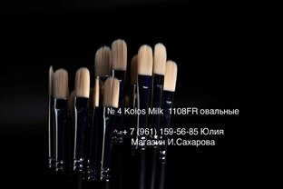 кисти Колос Милк (Kolos Milk)