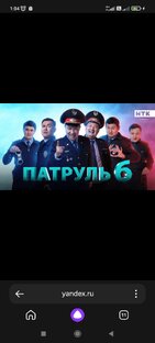 Сериал #Патруль#