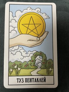 ВАЖНЫЕ расклады ТАРО коротко