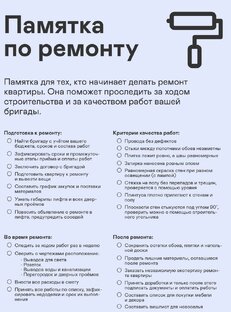 Советы и Лайфхаки