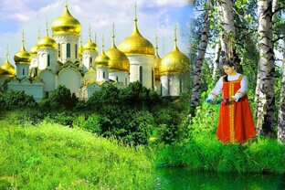 Стихи о России. 