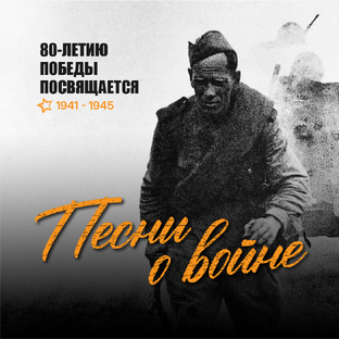 Олег Шабатовский - Песни о войне