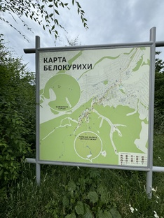 Белокуриха