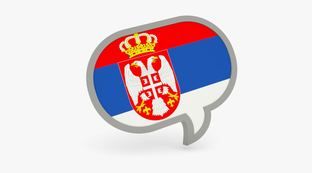 Переезд в Сербию для Россиян в 2026