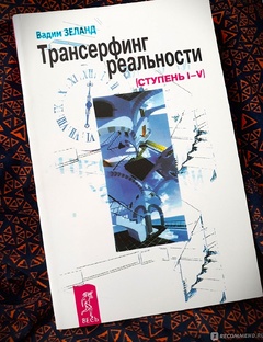 Эзотерика