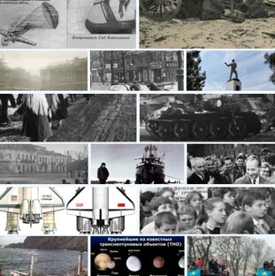 5 января. Хроника важных мировых событий XX-XXl века