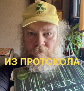 Видео «Из Протокола».