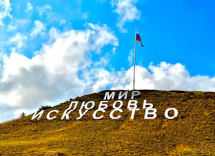 PogU Ляли в Крыму 🧡