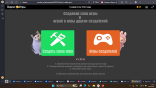 мои крутые игры
