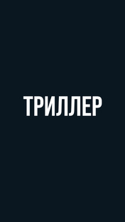 часть 1