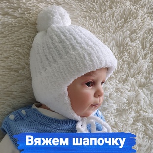 МК шапочки
