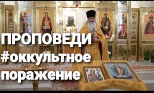 Проповеди