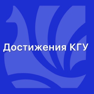 Достижения Костромского университета