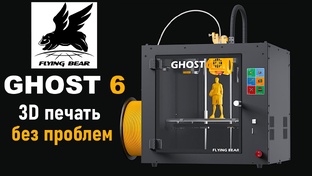 3D печать
