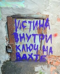 Странные идеи