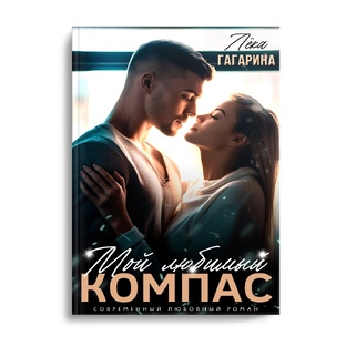 цикл МОЛОДЫЕ и ДЕРЗКИЕ