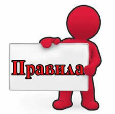 Правила настолок