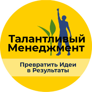 Креативность в бизнесе 