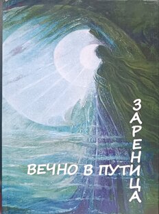 ДОБРОстихи