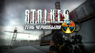S.T.A.L.K.E.R. Shadow of Chernobyl