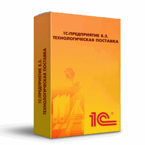 Продукты и сервисы 1С