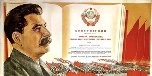 СССР. Конституция 1936