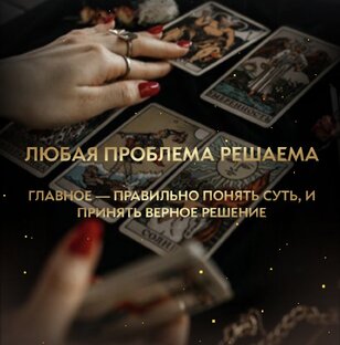 Обряды и ритуалы 