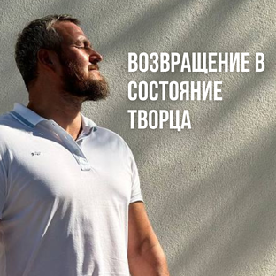 Трансформационные молитвы 