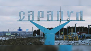 Сарапул. Март 2026