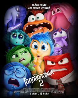 Головоломка🧩🤩❤️‍🔥