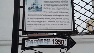Боровск. Достопримечательности.