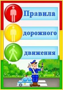 Тесты автошкола 