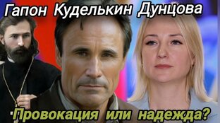 Дунцова 