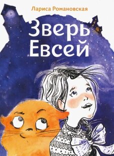 Книги для младших школьников