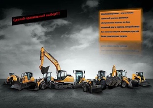 Ремонт и обслуживание спецтехники