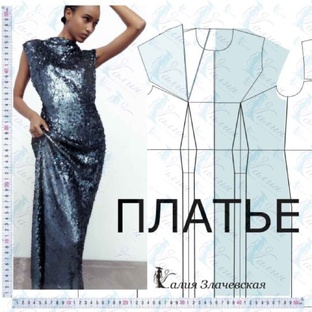 Что сшить к Новому году?