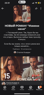 Как читать новый роман?